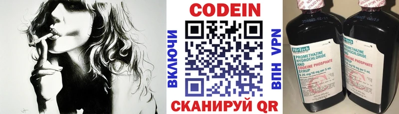 Codein напиток Lean (лин)  Красноуральск 