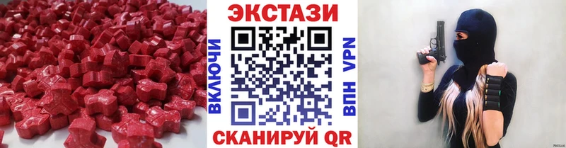 ЭКСТАЗИ 250 мг  наркошоп  Красноуральск 