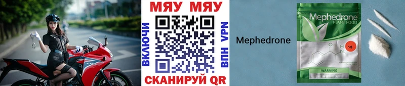 МЯУ-МЯУ 4 MMC  Красноуральск 